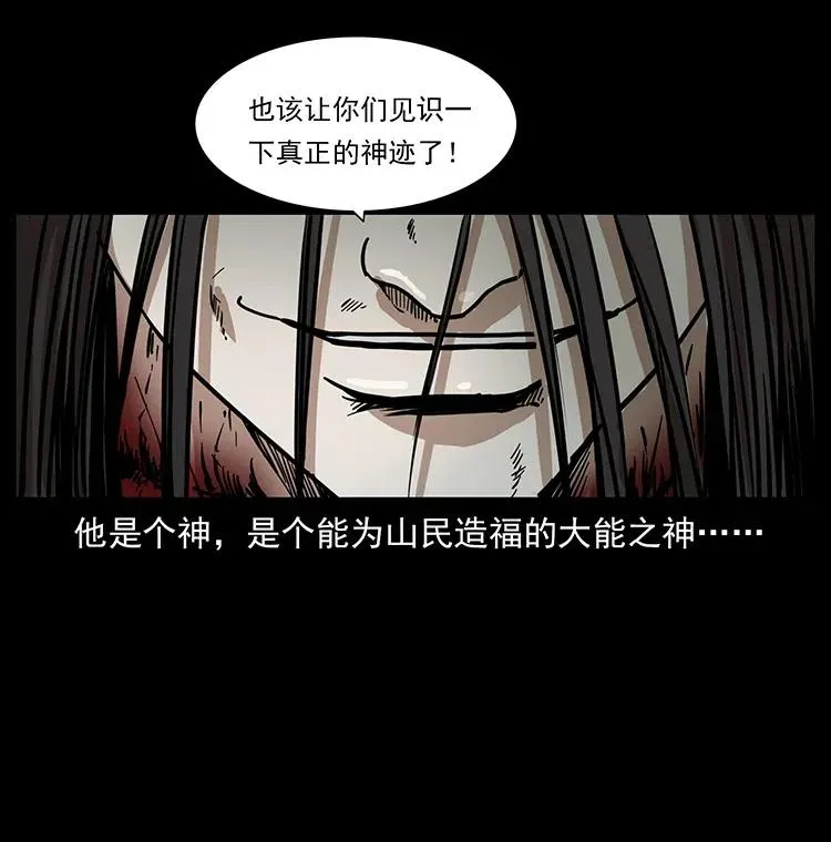 349 尸魔传说 第72页