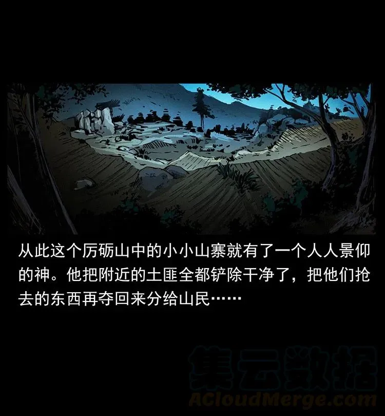 349 尸魔传说 第73页