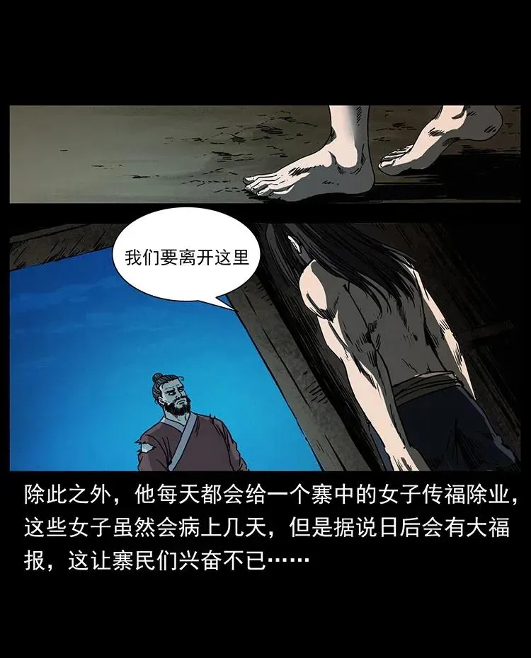 349 尸魔传说 第74页