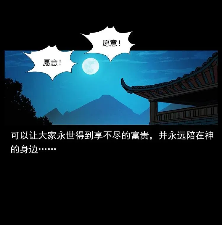 349 尸魔传说 第76页