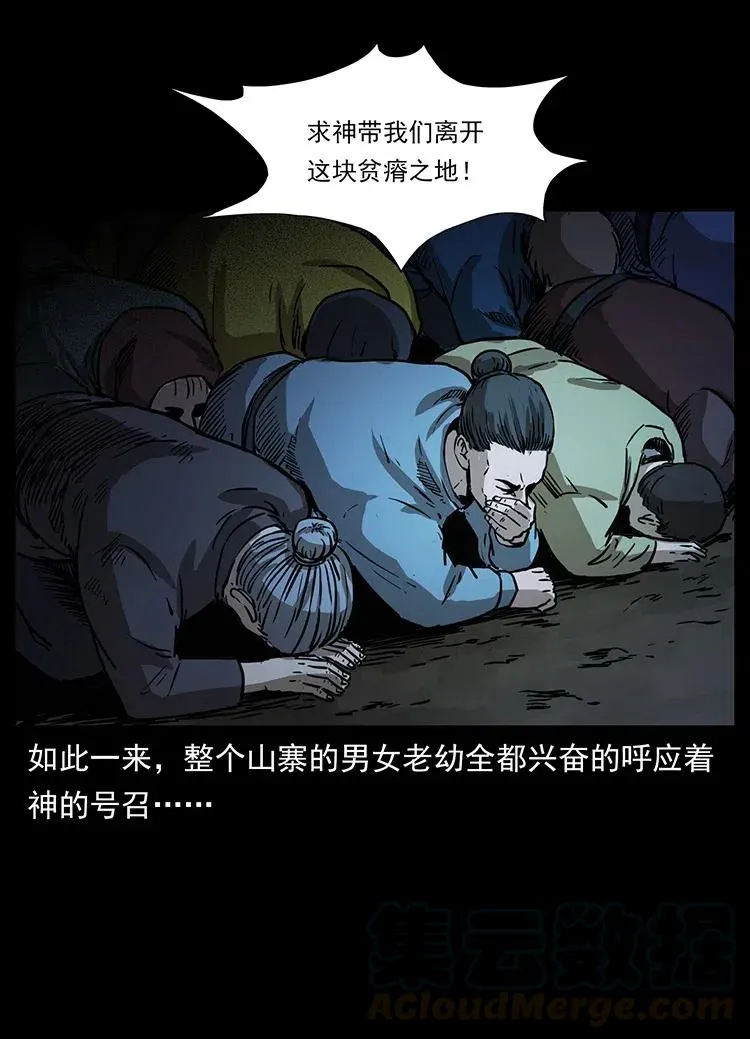 349 尸魔传说 第77页