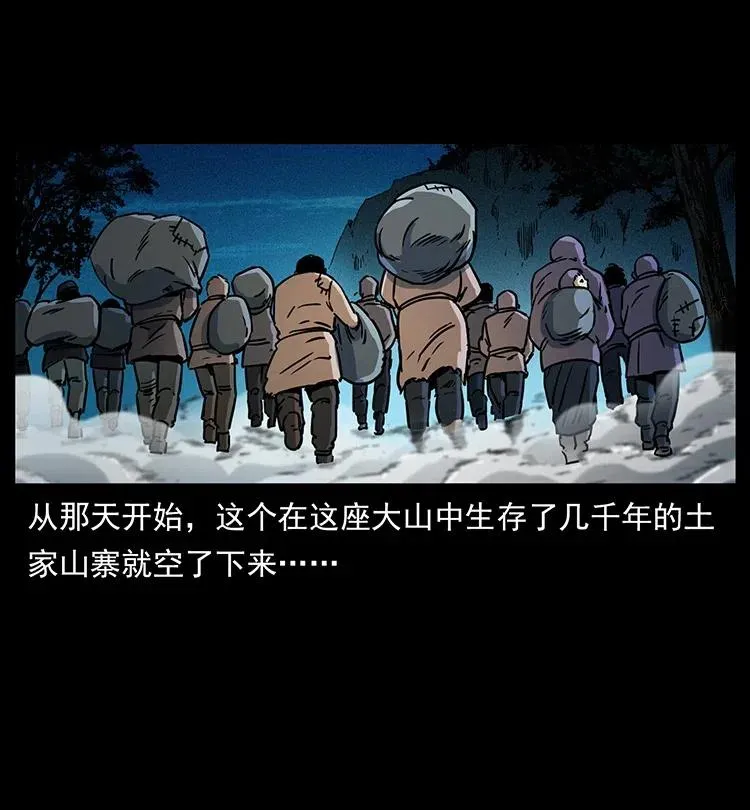 349 尸魔传说 第78页