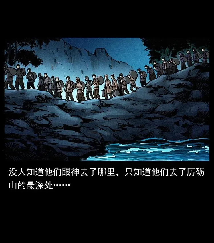 349 尸魔传说 第79页