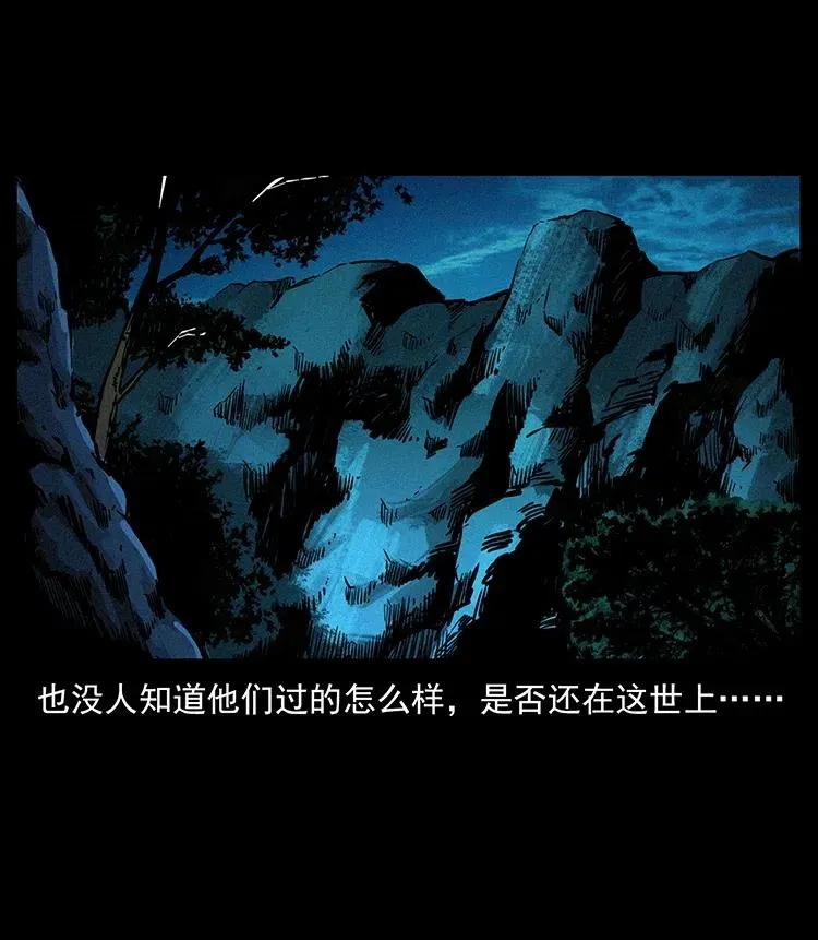 349 尸魔传说 第80页