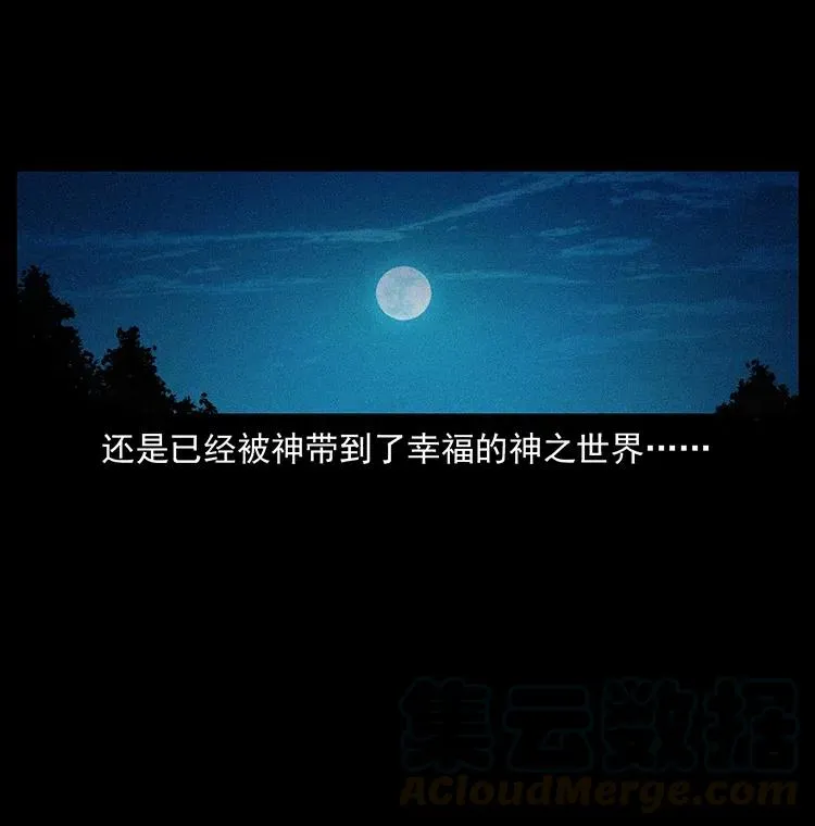 349 尸魔传说 第81页