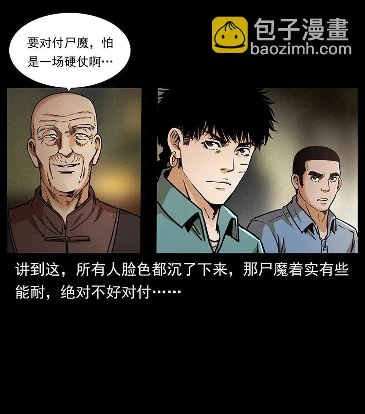 349 尸魔传说 第84页