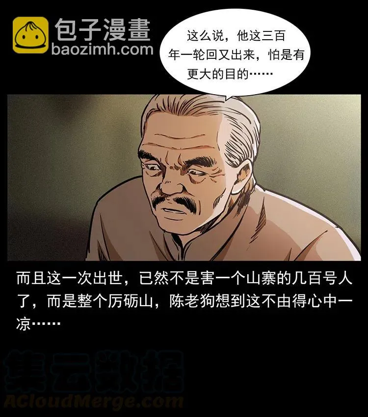 349 尸魔传说 第85页