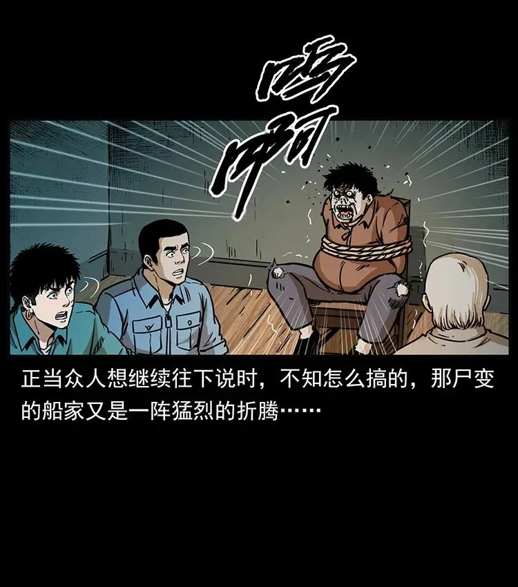 349 尸魔传说 第86页
