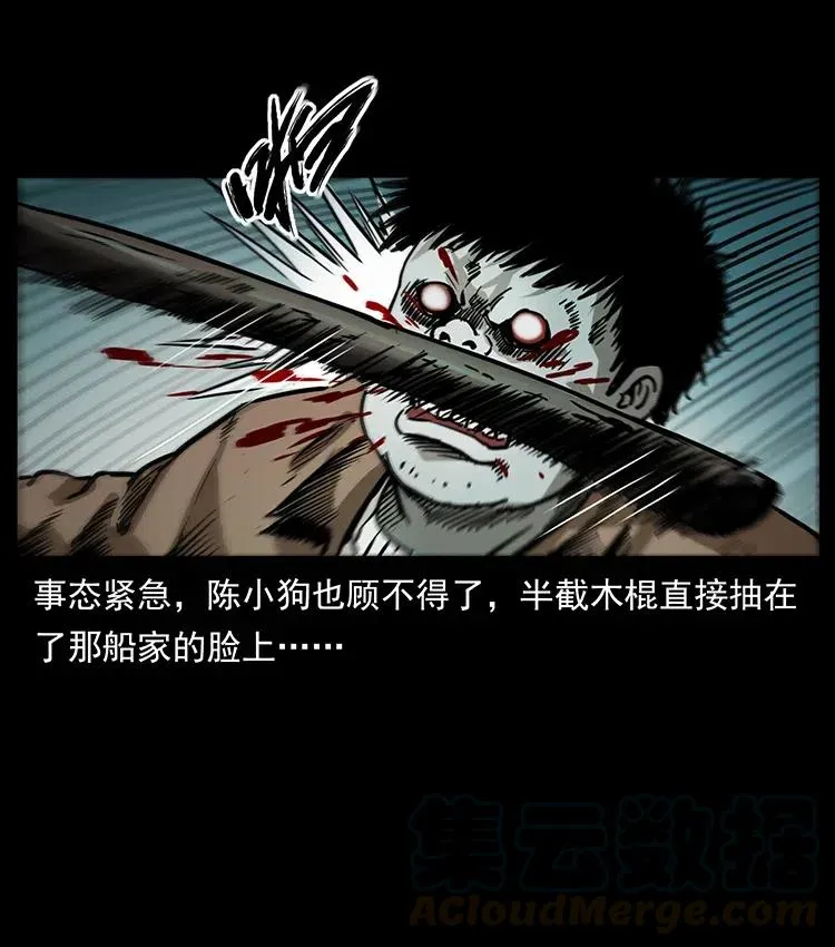 348 尸变 第9页