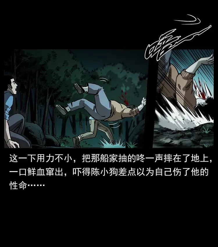 348 尸变 第10页