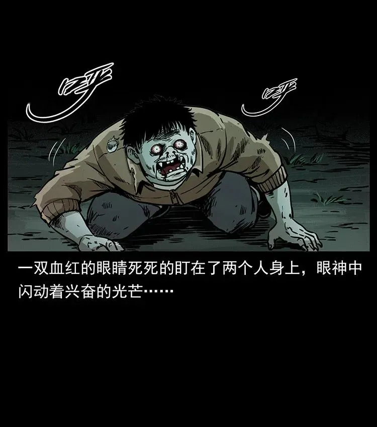348 尸变 第12页