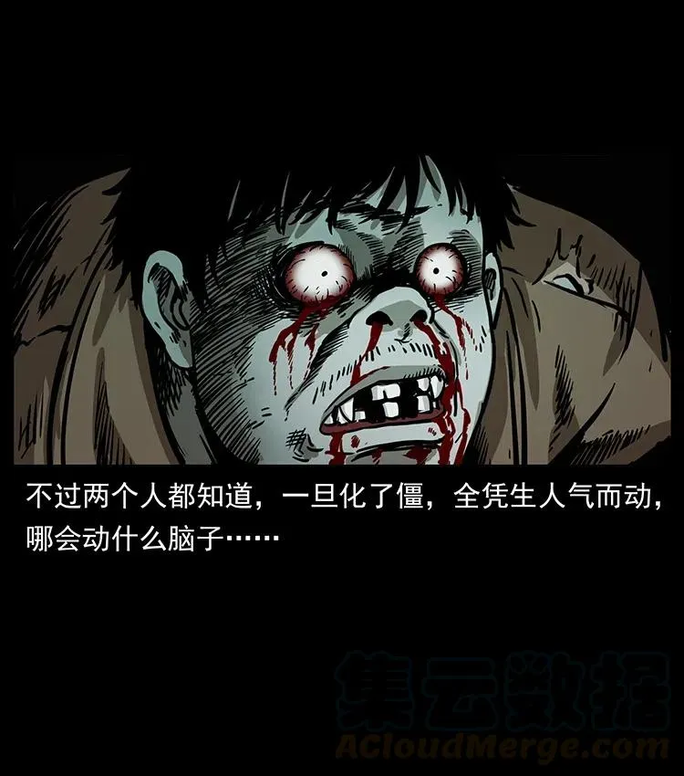 348 尸变 第13页