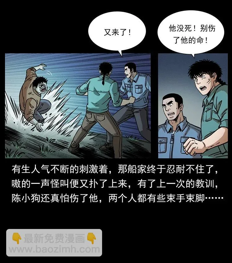 348 尸变 第15页