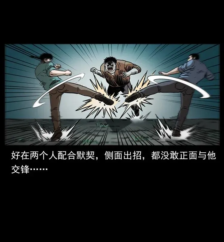 348 尸变 第16页