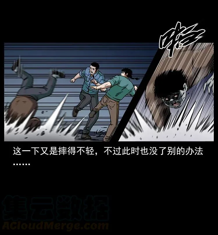 348 尸变 第17页