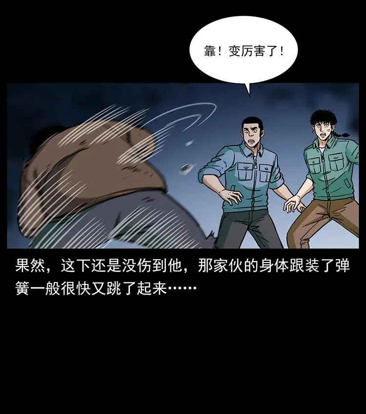 348 尸变 第18页