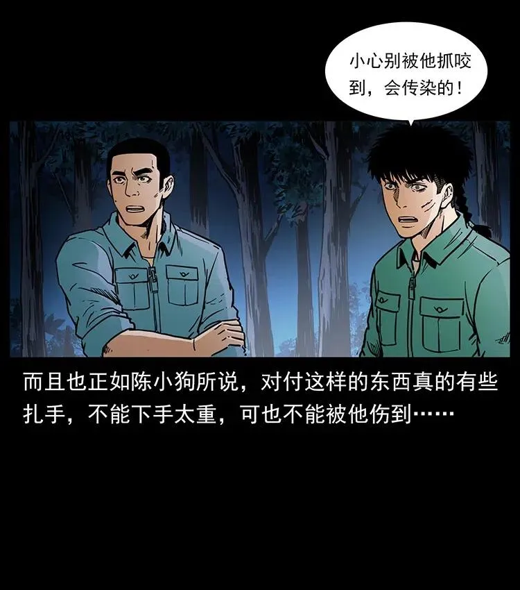 348 尸变 第19页
