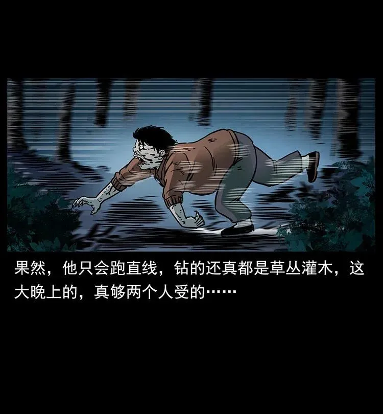 348 尸变 第26页