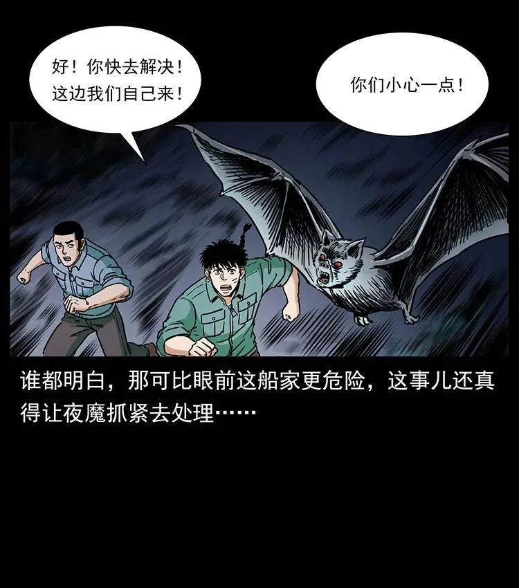 348 尸变 第30页