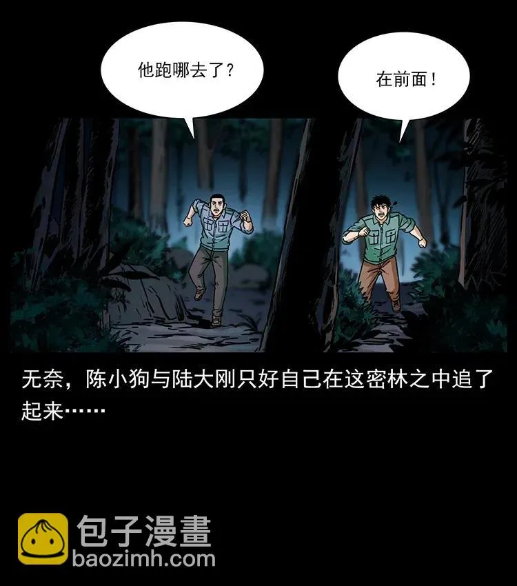 348 尸变 第31页