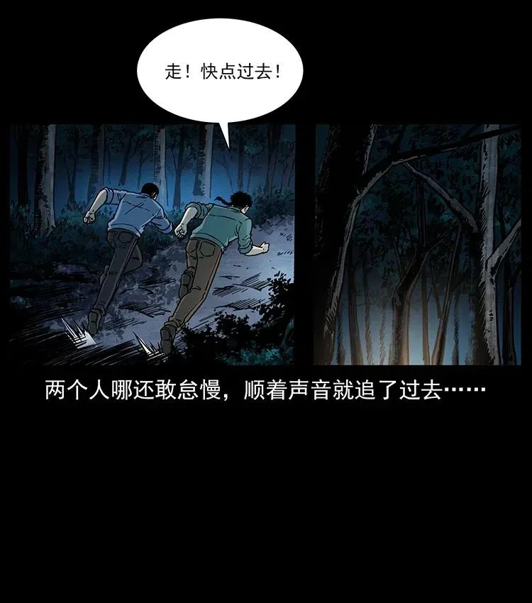348 尸变 第35页