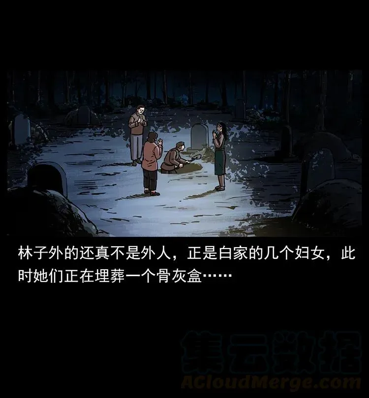 348 尸变 第37页