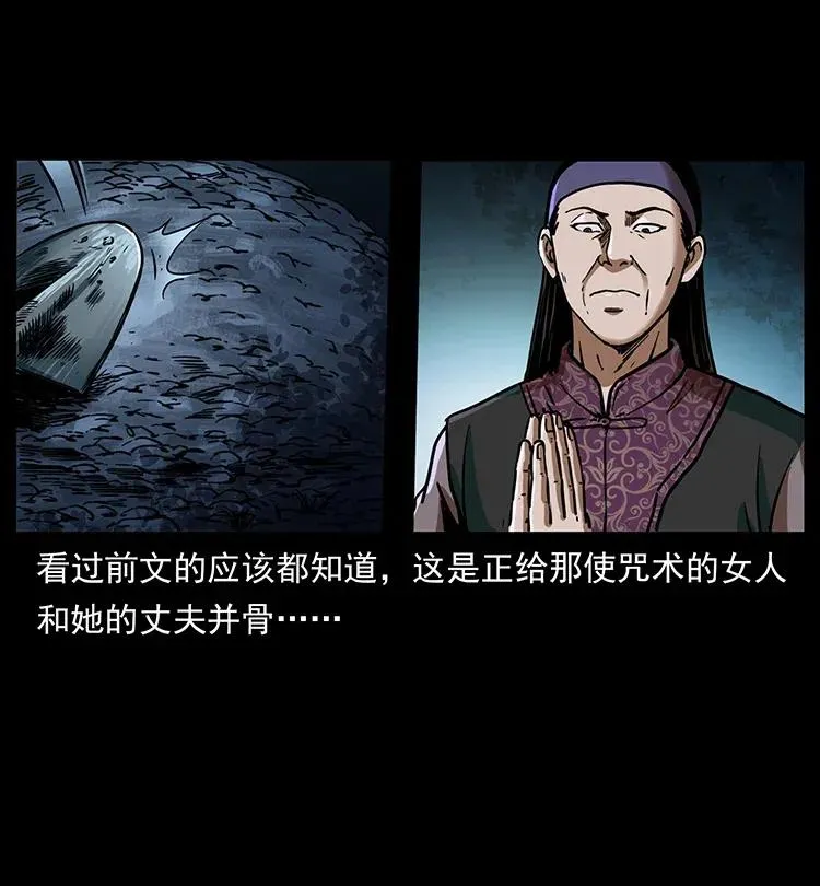 348 尸变 第38页