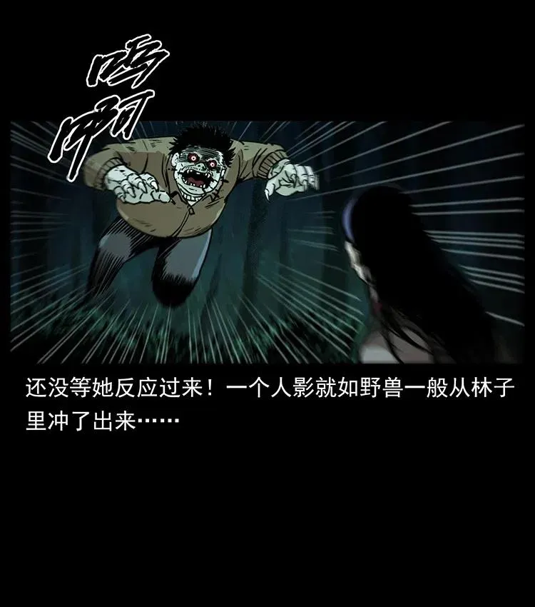 348 尸变 第40页