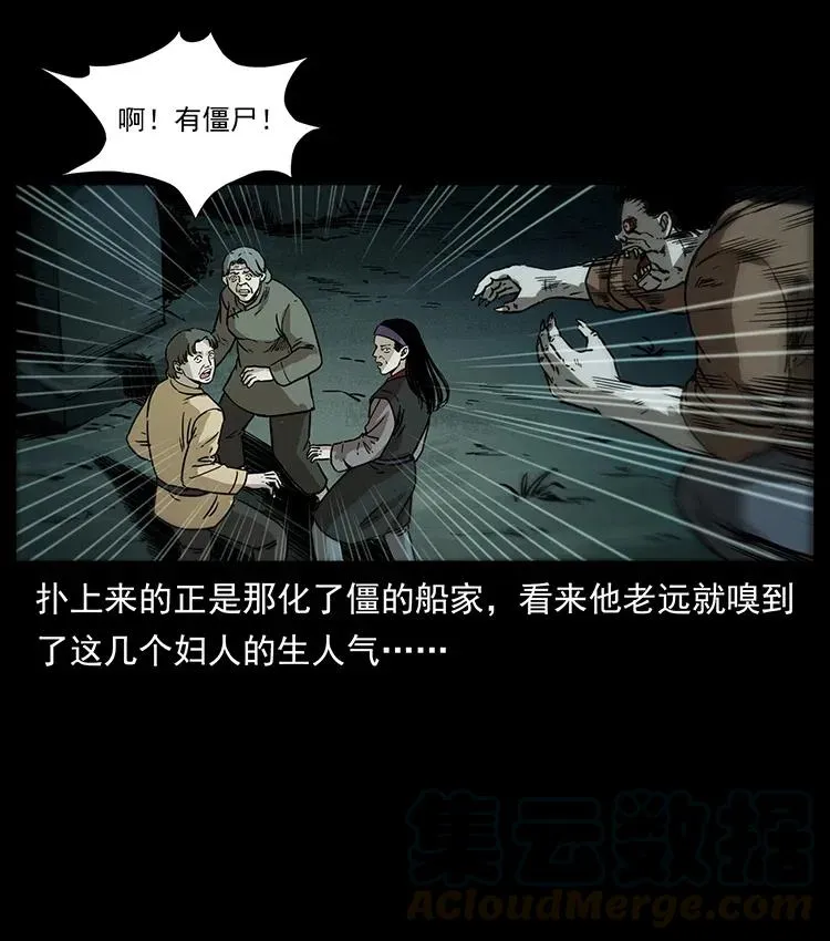 348 尸变 第41页
