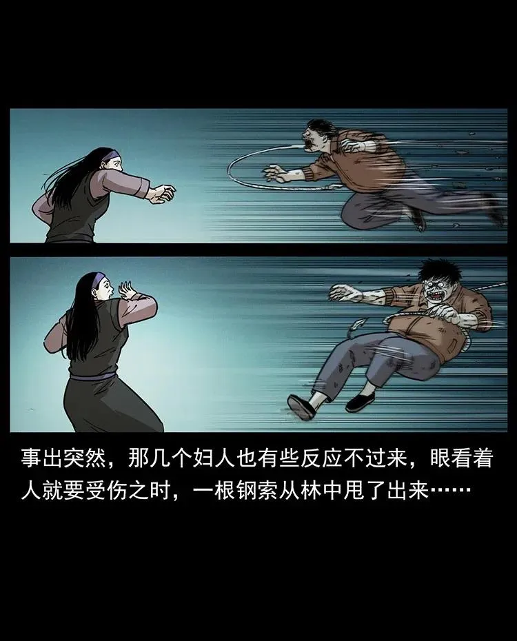 348 尸变 第42页