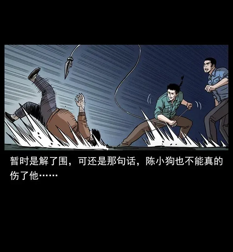 348 尸变 第44页