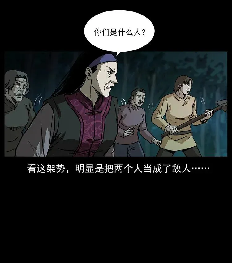 348 尸变 第46页
