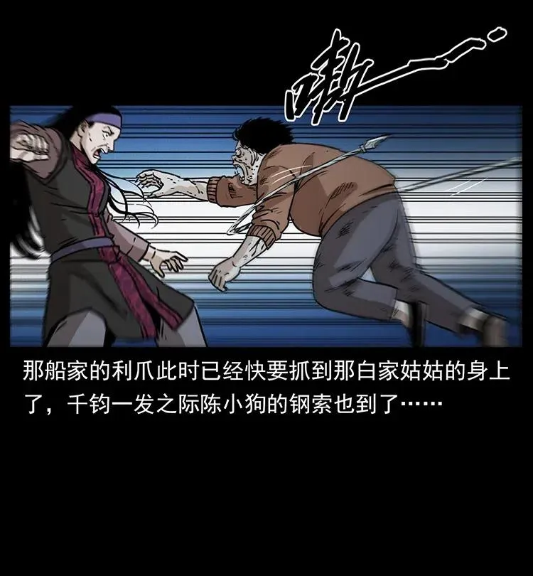 348 尸变 第50页