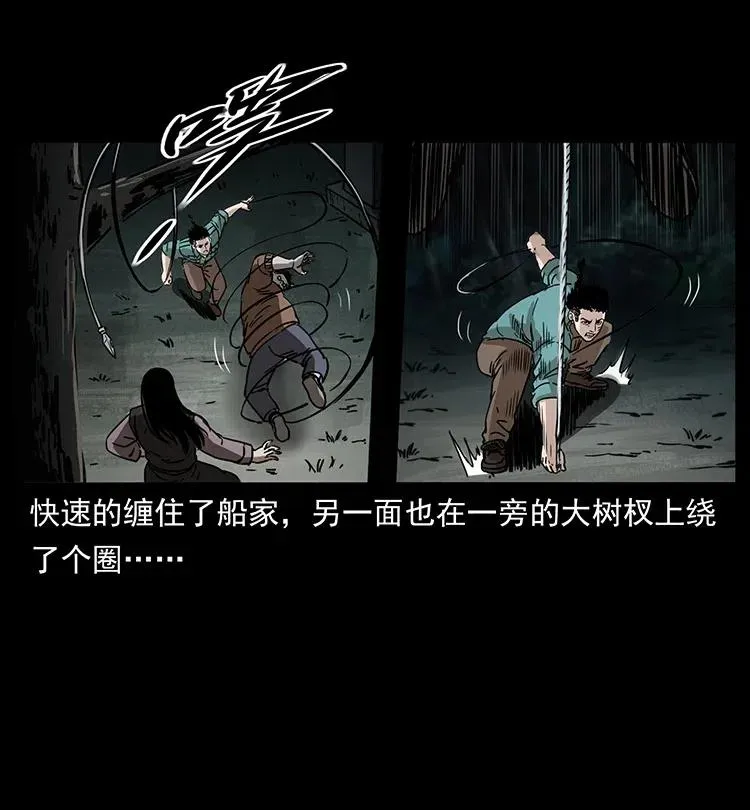 348 尸变 第52页