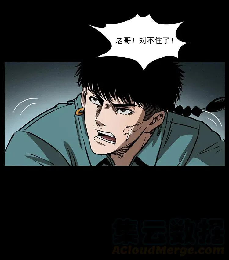 348 尸变 第53页
