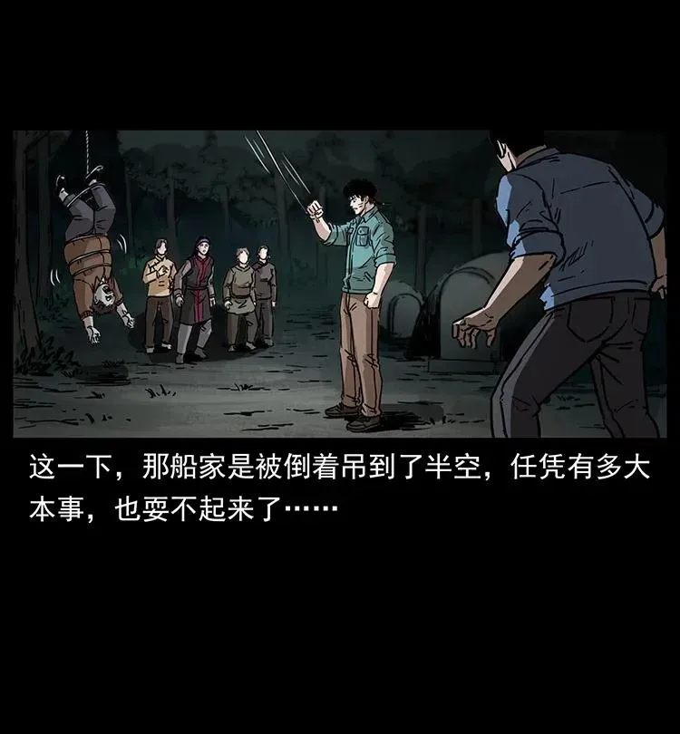 348 尸变 第54页