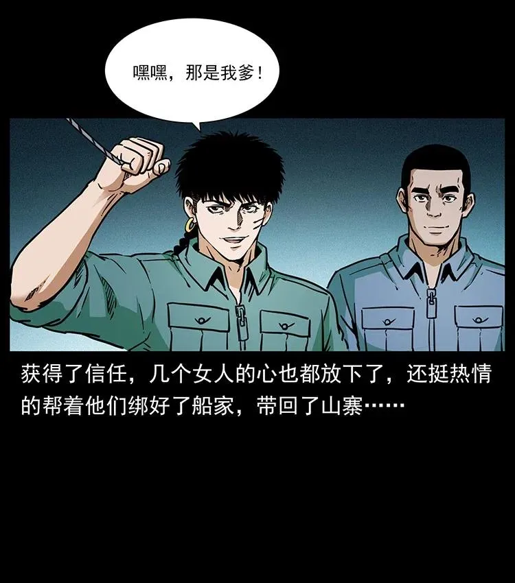 348 尸变 第58页