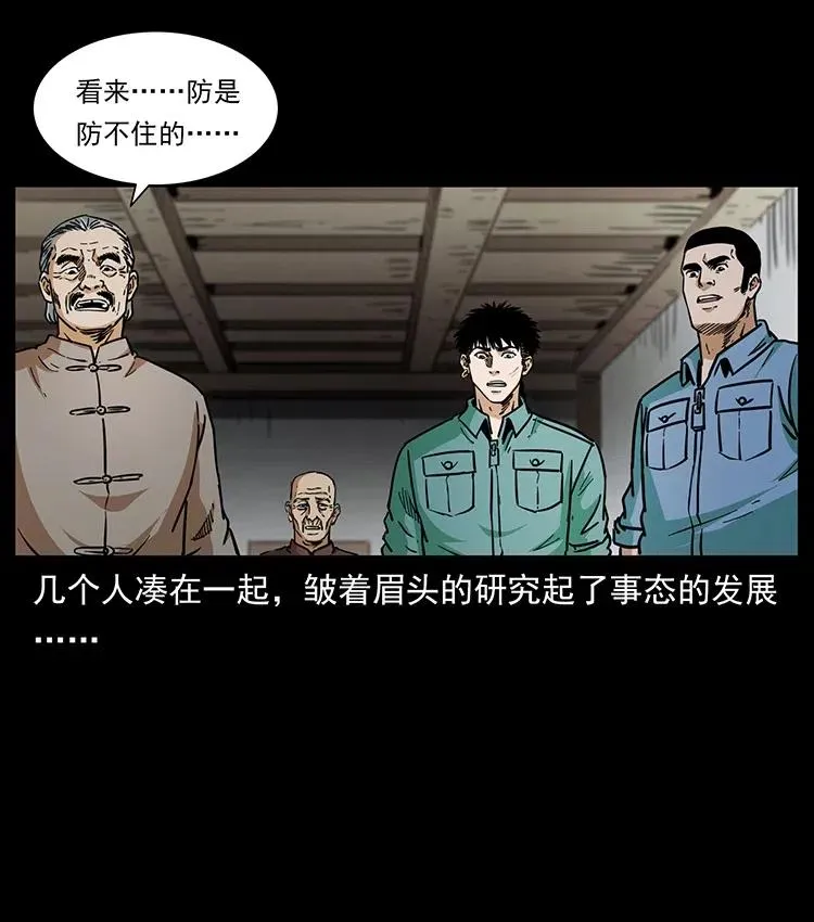 348 尸变 第62页
