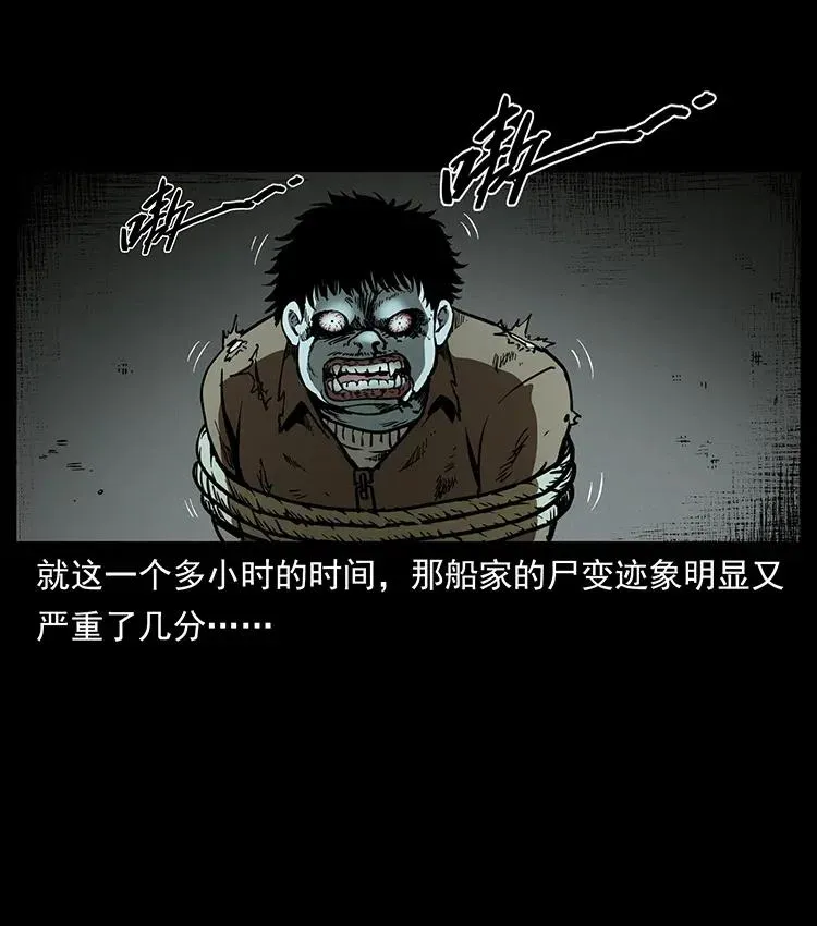 348 尸变 第63页