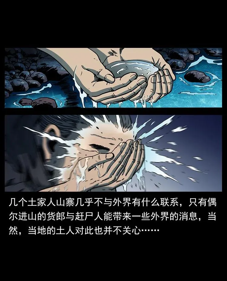 348 尸变 第72页