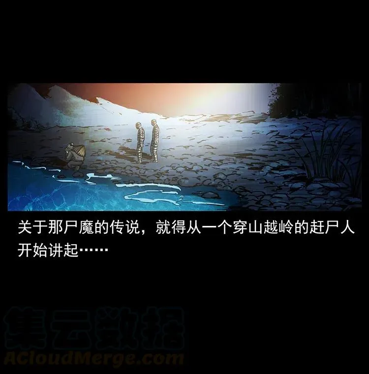 348 尸变 第73页