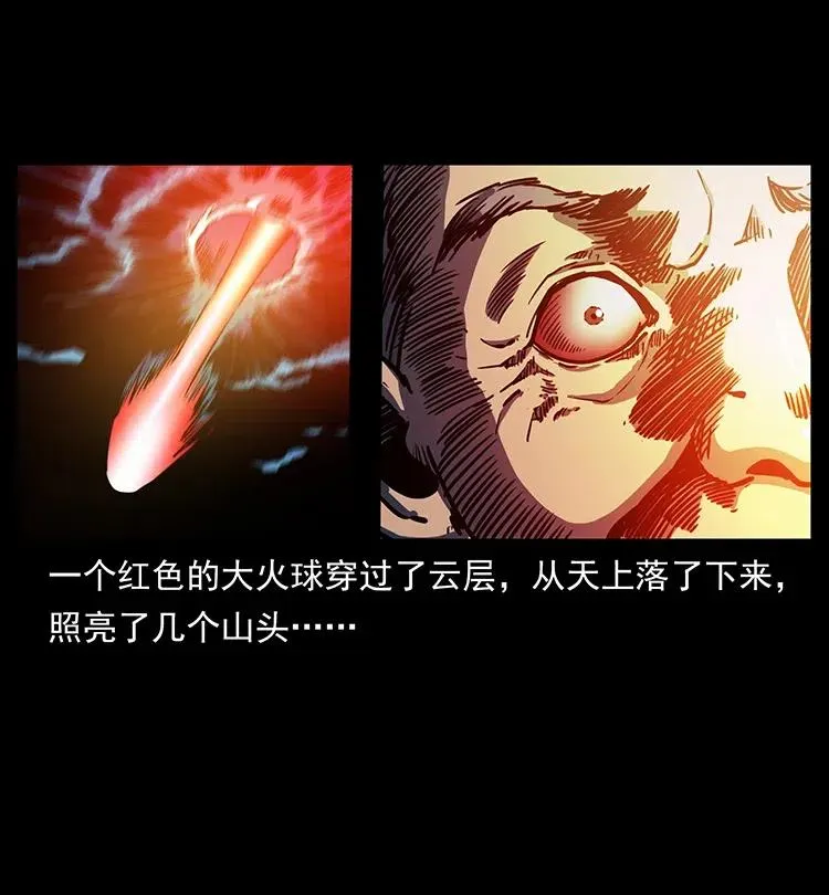 348 尸变 第75页