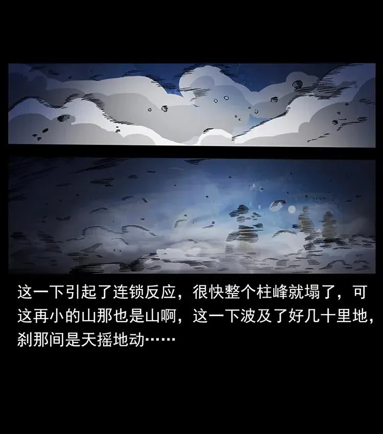 348 尸变 第79页