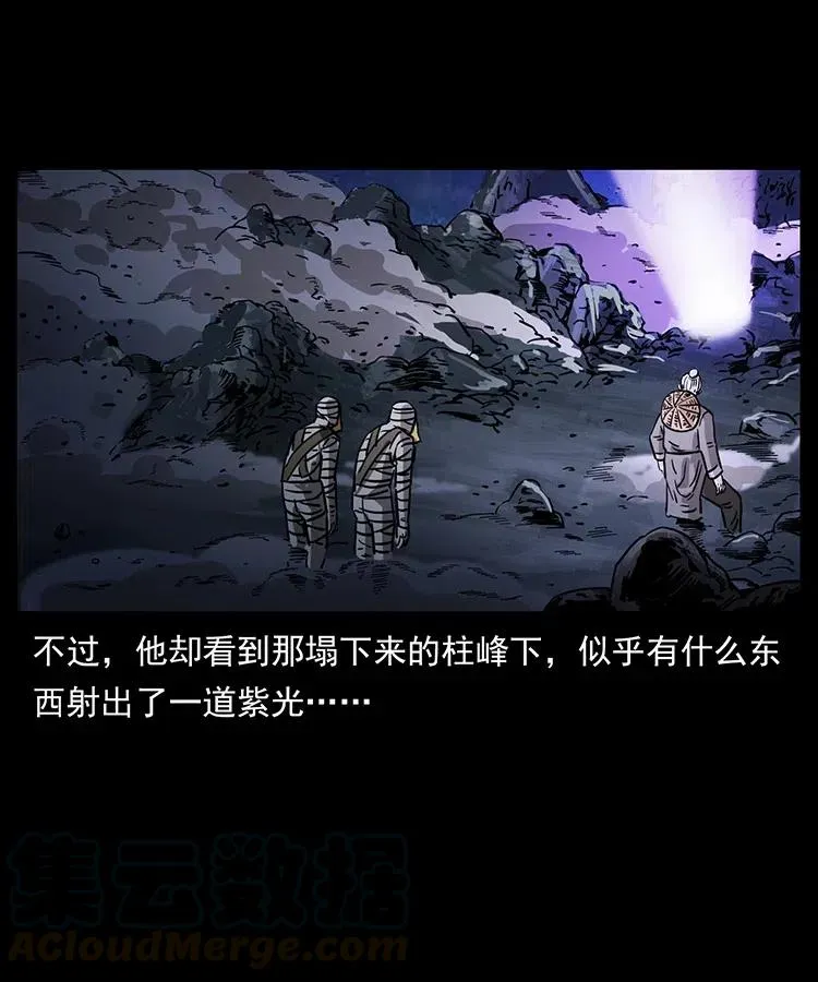 348 尸变 第81页