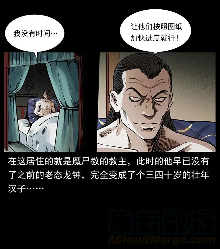 350 桥魂 第5页