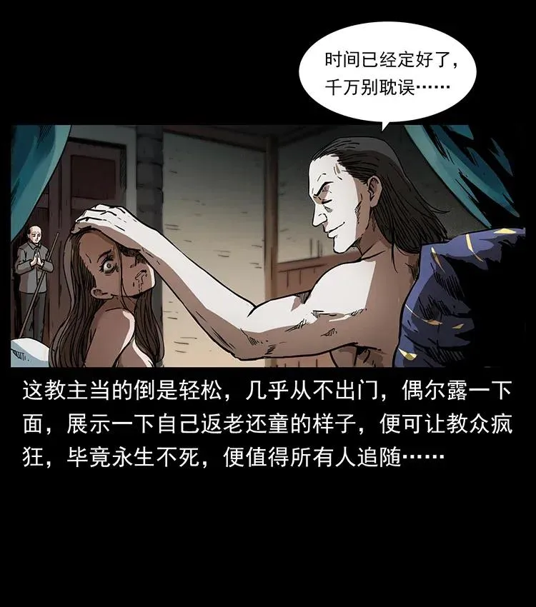 350 桥魂 第6页