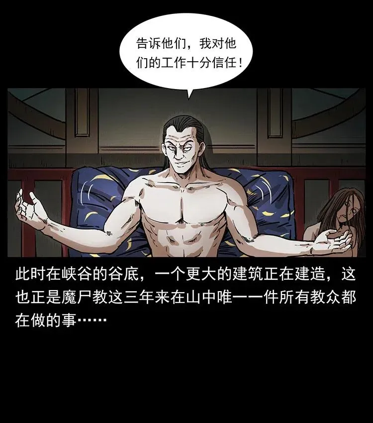 350 桥魂 第7页