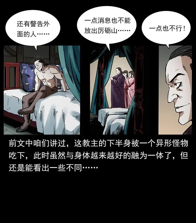 350 桥魂 第8页