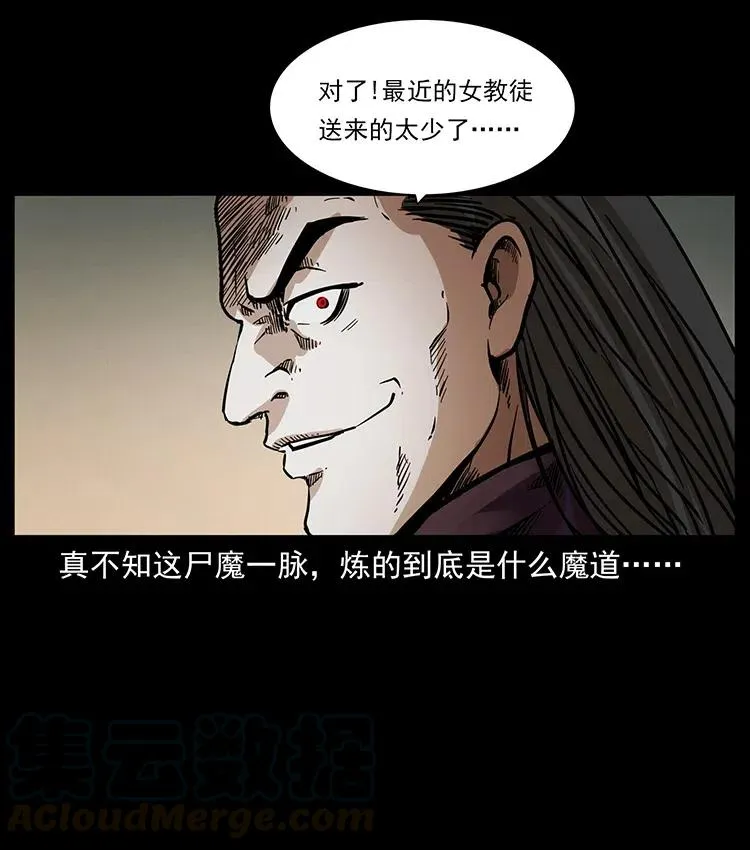 350 桥魂 第9页