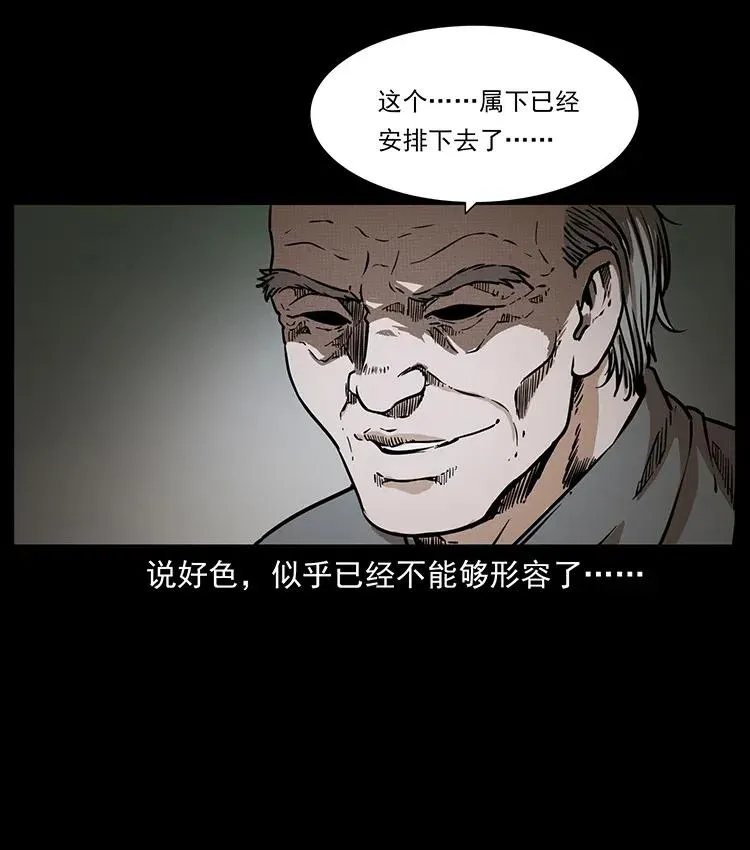 350 桥魂 第10页